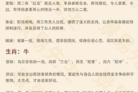 属牛4月出生的人命运解析：智慧与坚韧的完美结合