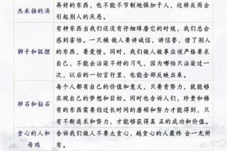 命理解析：什么命克什么命的深刻含义与影响