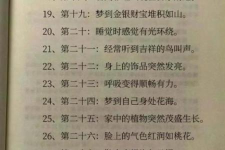 揭开横财命格的神秘面纱：为何有些人总是偏财不断？