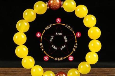 沙中土命的人适合佩戴什么物品？探秘助运之道！