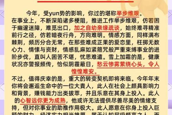 猴年出生者的命格与性格解析:探索2004年属猴者的命运之路 猴年出生者的命格与性格解析:探索2004年属猴者的命运之路