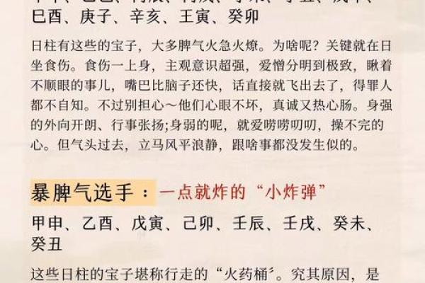 日坐羊刃：与哪些命格相合，揭示命运的秘密！