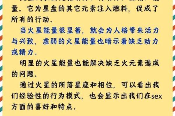 霹雳火命五行缺什么？探索火命的神秘与补救之道