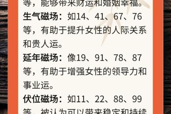 木命人的吉利数字：探秘数字背后的能量与运势