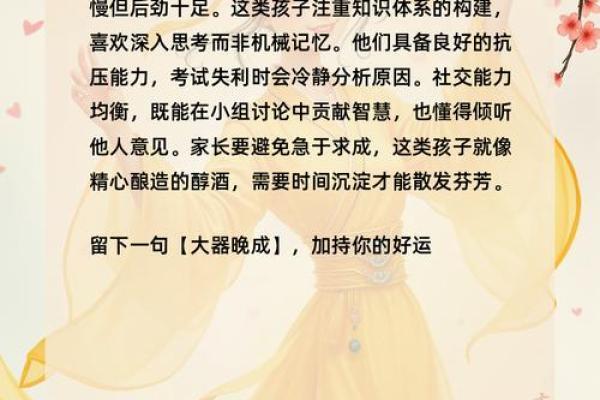 揭秘女孩命是七星照命的寓意与人生启示