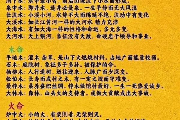 如何通过命格解析适合当官的命理特征