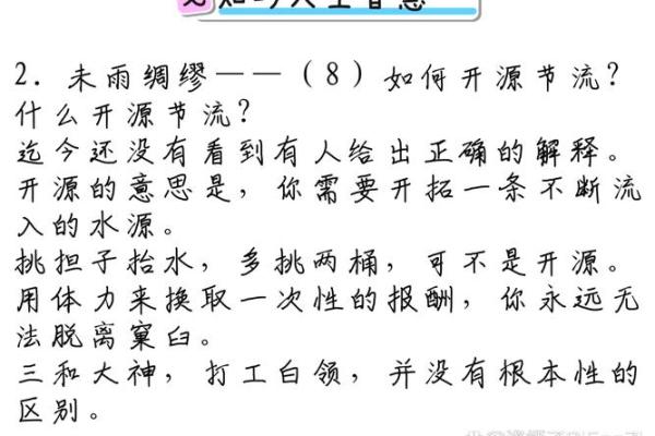 命的意义：探讨命字背后的人生哲学与智慧