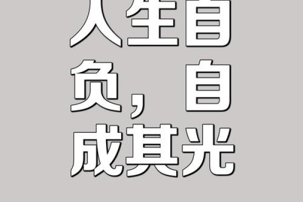 千金难买四两命,珍惜生命的真正意义 千金难买四两命,珍惜生命的真正意义