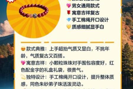 属鼠水命人的手串搭配指南：开启幸运之门的神秘力量！