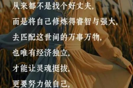 命格好的女人：她们的特质与生活智慧