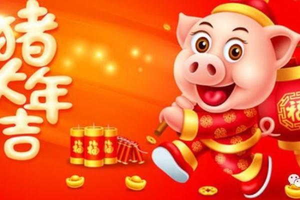 十一月猪年出生的人命运解析：命中注定的财富与幸福