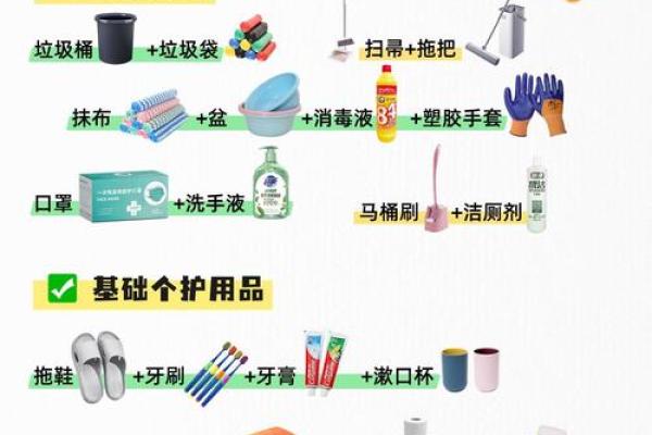 入宅土命人必备物品解析，助您安居乐业!