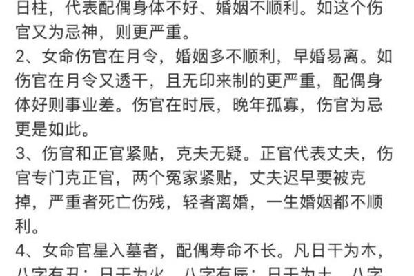 如何通过八字命理解读她的命运与性格，探索她的命女之路