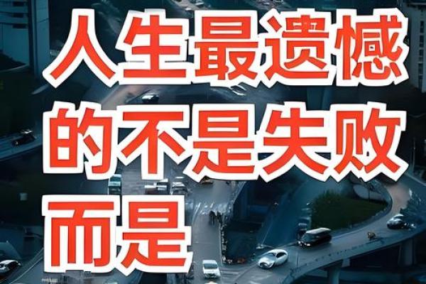 人的命运最差时是什么样的?探讨生活的极端境遇及其背后的意义 人的命运最差时是什么样的?探讨生活的极端境遇及其背后的意义
