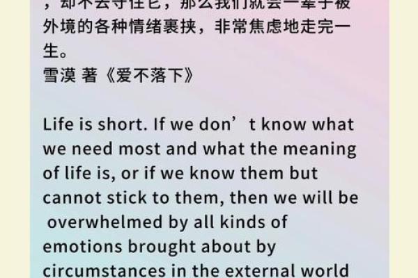 命短人生的哲学探索：如何在有限的时间中寻找意义