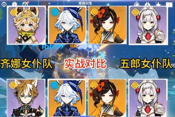 女仆满命搭配攻略：带什么最好，助你轻松逆袭！