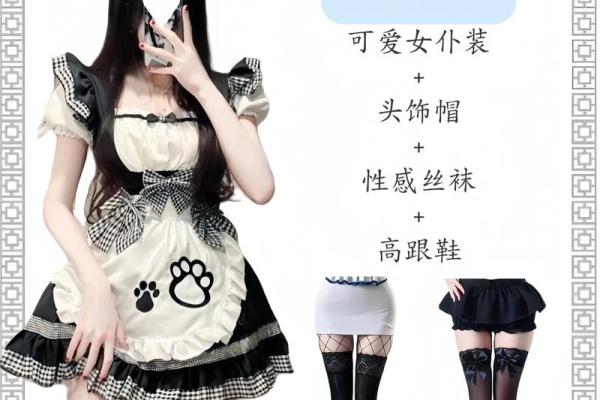 女仆满命搭配攻略：带什么最好，助你轻松逆袭！