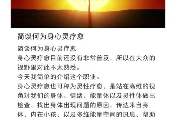 命理搭配得当：探寻生活中的和谐与平衡