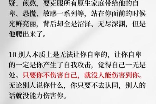 被人破了命局的真相与启示：如何掌控自己的命运？