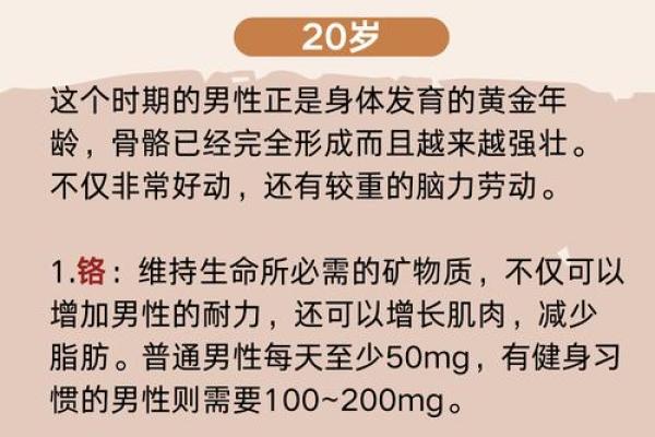 如何让沙中土命的男人在生活中更有力量:饮食与养生指南 如何让沙中土命的男人在生活中更有力量:饮食与养生指南