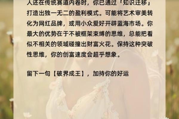 揭开女命有禄元的神秘面纱：解读命理背后的财富与幸福