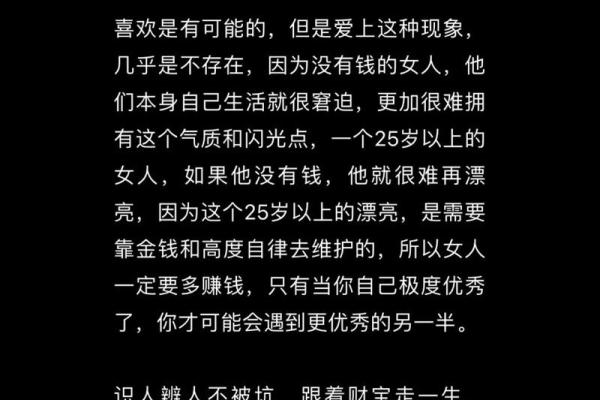 胖子都有老婆命，探寻背后的爱情故事与情感智慧