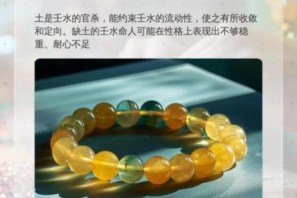 壬水命的特质解析与生活建议,揭开神秘命理的面纱 壬水命的特质解析与生活建议,揭开神秘命理的面纱