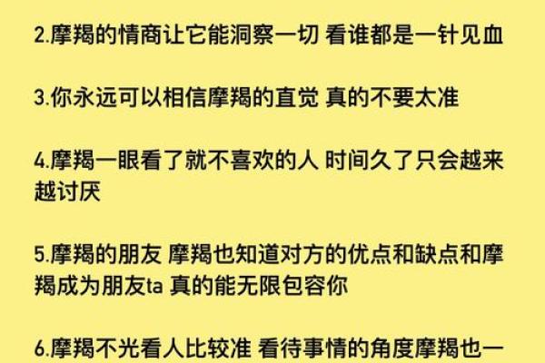 摩羯座的命好秘密:五个属相助你一路高歌! 摩羯座的命好秘密:五个属相助你一路高歌!