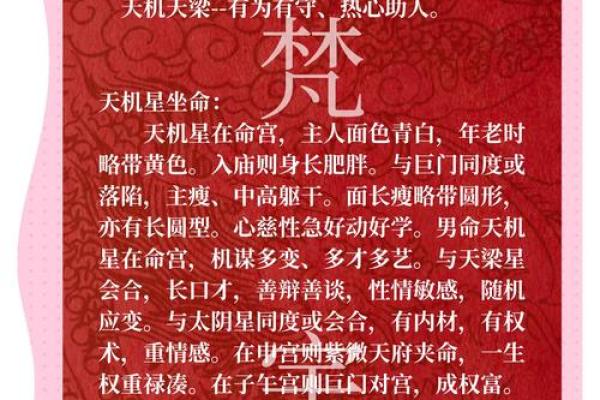 属羊:天上星辰中的温柔之命与智慧之光 属羊:天上星辰中的温柔之命与智慧之光