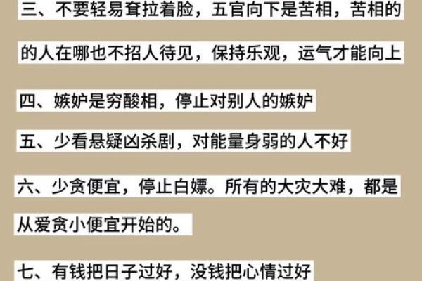 横财命与偏财命:探秘财富之道的不同形式与影响 横财命与偏财命:探秘财富之道的不同形式与影响