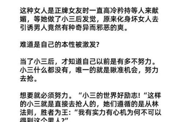 命理解密:男子命里有二女的深意与启示 命理解密:男子命里有二女的深意与启示