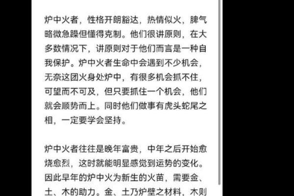 木命与火命、土命的生意搭配分析与策略探讨 木命与火命、土命的生意搭配分析与策略探讨