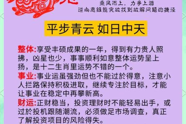 属猪卯时兔吃草的命理探讨:运势、性格与未来 属猪卯时兔吃草的命理探讨:运势、性格与未来