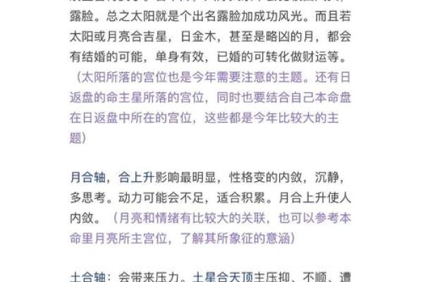 如何通过书籍解读自己的命盘,揭示内心深处的秘密! 如何通过书籍解读自己的命盘,揭示内心深处的秘密!