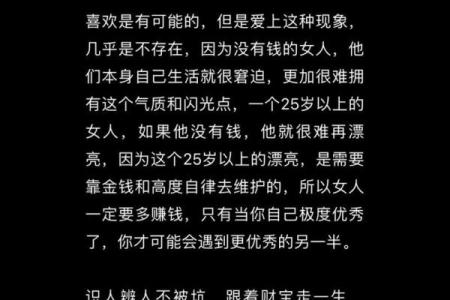 胖子都有老婆命，探寻背后的爱情故事与情感智慧