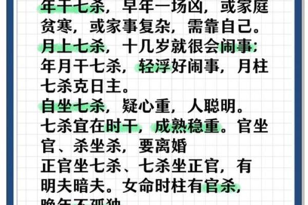 十月初七出生的人命格分析:性格、运势与未来展望 十月初七出生的人命格分析:性格、运势与未来展望