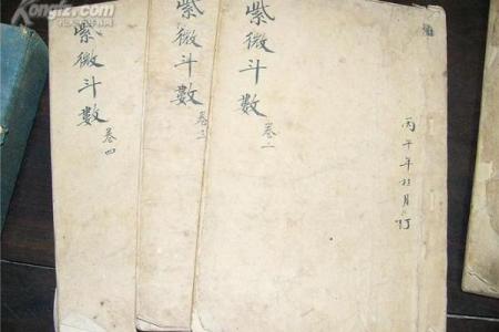 命座寡宿之谜：孤独星辰与命运的交织