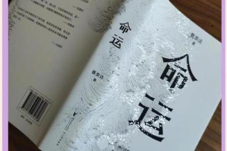三命通会：命理学中最理想的命运探讨