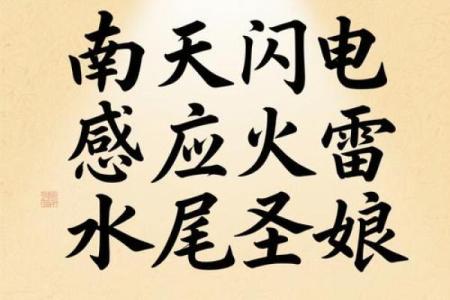 女人头上三把火：命运的象征与人生的启示