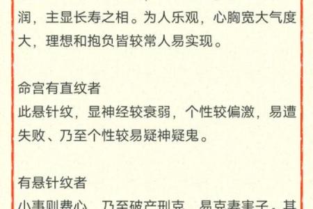 山头火命的命理分析：缺什么，喜什么？你了解吗？