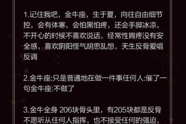 十月出生的属牛人:命运与性格的完美结合 十月出生的属牛人:命运与性格的完美结合