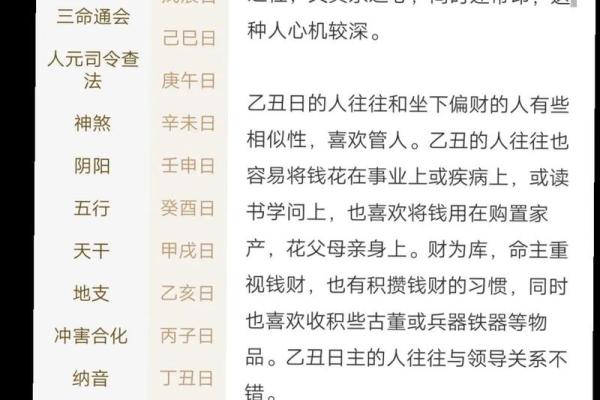 如何判断一个八字女命的性格特征与命运走向？