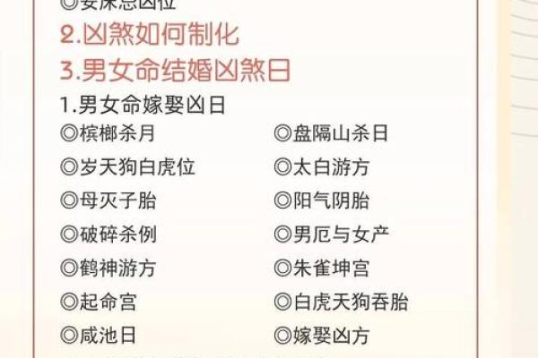 时柱为胎男命:解密八字命理中的男性胎元与命运关系 时柱为胎男命:解密八字命理中的男性胎元与命运关系
