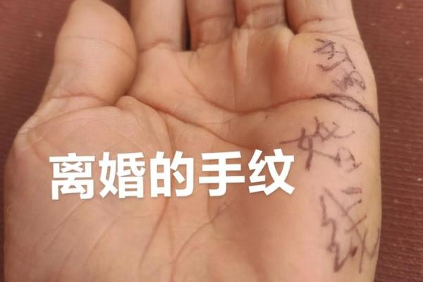 揭开手纹之谜:哪些手纹暗示二婚命? 揭开手纹之谜:哪些手纹暗示二婚命?