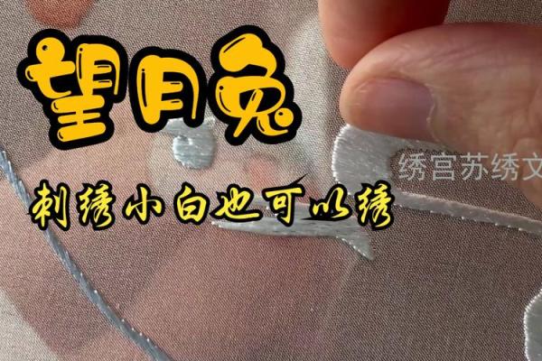 揭开望月之兔的神秘面纱:解读其命格特征与人生际遇 揭开望月之兔的神秘面纱:解读其命格特征与人生际遇