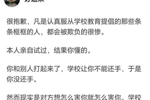 揭秘:为什么有人愿意欺负“真童子命”?背后的心理与社会现象 揭秘:为什么有人愿意欺负“真童子命”?背后的心理与社会现象