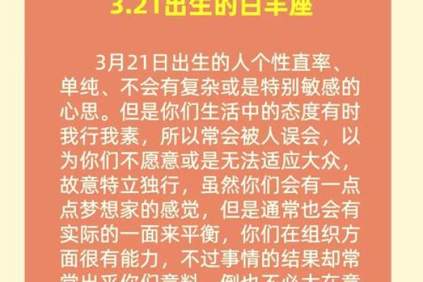 三月出生的羊是什么命?探秘初九出生者的独特命运与性格 三月出生的羊是什么命?探秘初九出生者的独特命运与性格