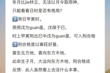 男命八字不见妻星的深层解析与命理影响