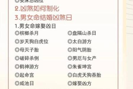 时柱为胎男命：解密八字命理中的男性胎元与命运关系