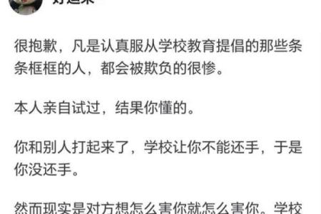 揭秘：为什么有人愿意欺负“真童子命”？背后的心理与社会现象